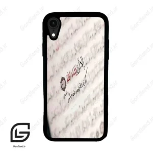 قاب گوشی آیفون ایکس آر (Iphone XR ) طرح نوشته کد 2995