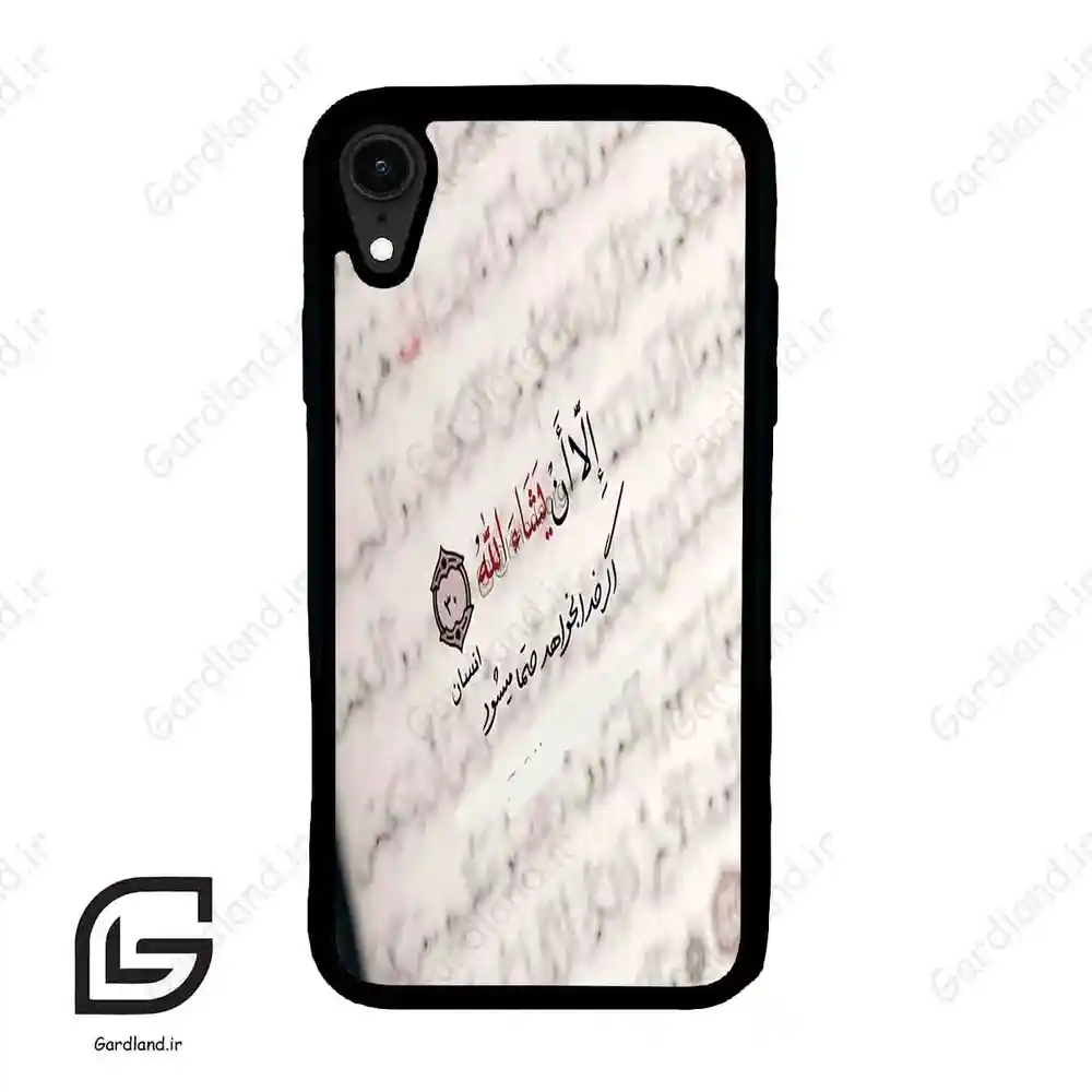 قاب گوشی آیفون ایکس آر (Iphone XR ) طرح نوشته کد 2995