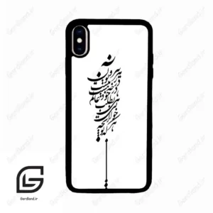 قاب گوشی آیفون ایکس اس مکس (Iphone Xs Max ) طرح نوشته کد 2191