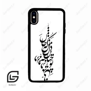 قاب گوشی آیفون ایکس اس مکس (Iphone Xs Max ) طرح نوشته کد 2262