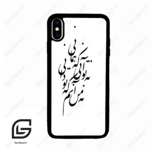 قاب گوشی آیفون ایکس اس مکس (Iphone Xs Max ) طرح نوشته کد 2270