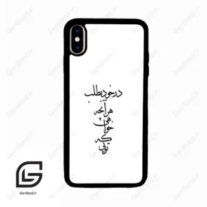 قاب گوشی آیفون ایکس اس مکس (Iphone Xs Max ) طرح نوشته کد 2271