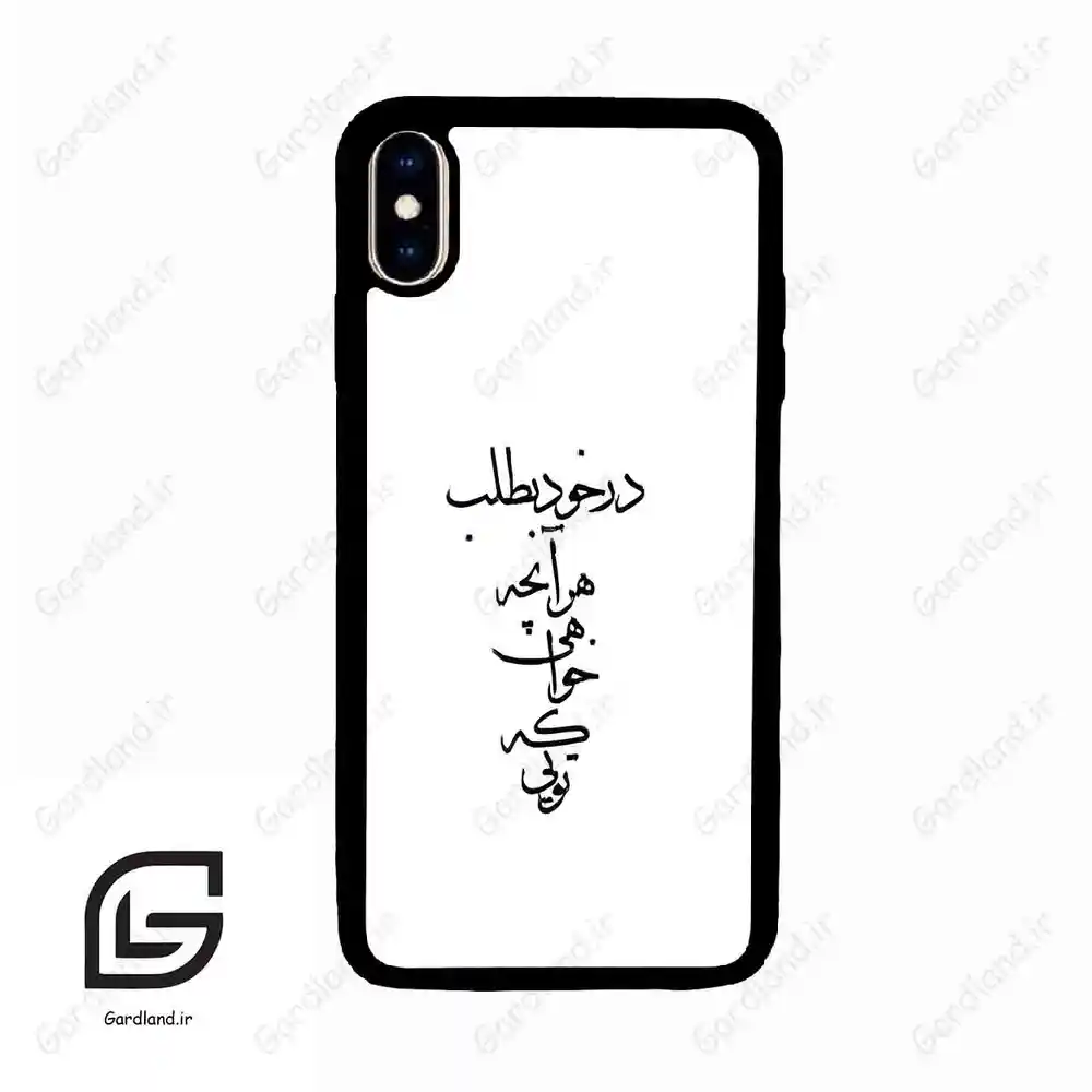 قاب گوشی آیفون ایکس اس مکس (Iphone Xs Max ) طرح نوشته کد 2271