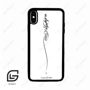 قاب گوشی آیفون ایکس اس مکس (Iphone Xs Max ) طرح نوشته کد 2272
