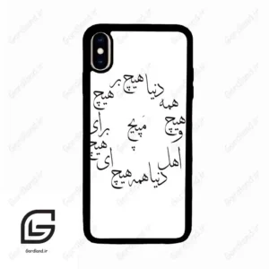 قاب گوشی آیفون ایکس اس مکس (Iphone Xs Max ) طرح نوشته کد 2275