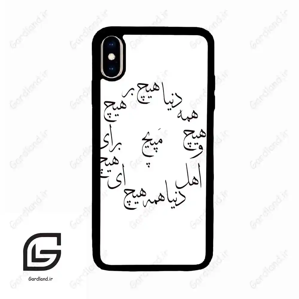 قاب گوشی آیفون ایکس اس مکس (Iphone Xs Max ) طرح نوشته کد 2275