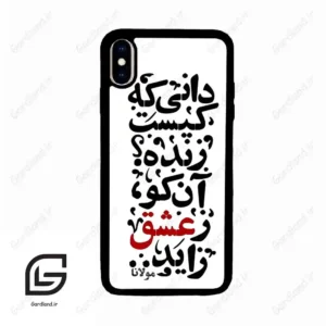 قاب گوشی آیفون ایکس اس مکس (Iphone Xs Max ) طرح نوشته کد 2279