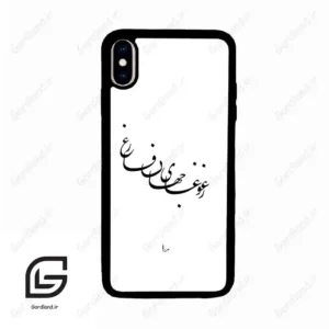 قاب گوشی آیفون ایکس اس مکس (Iphone Xs Max ) طرح نوشته کد 2282
