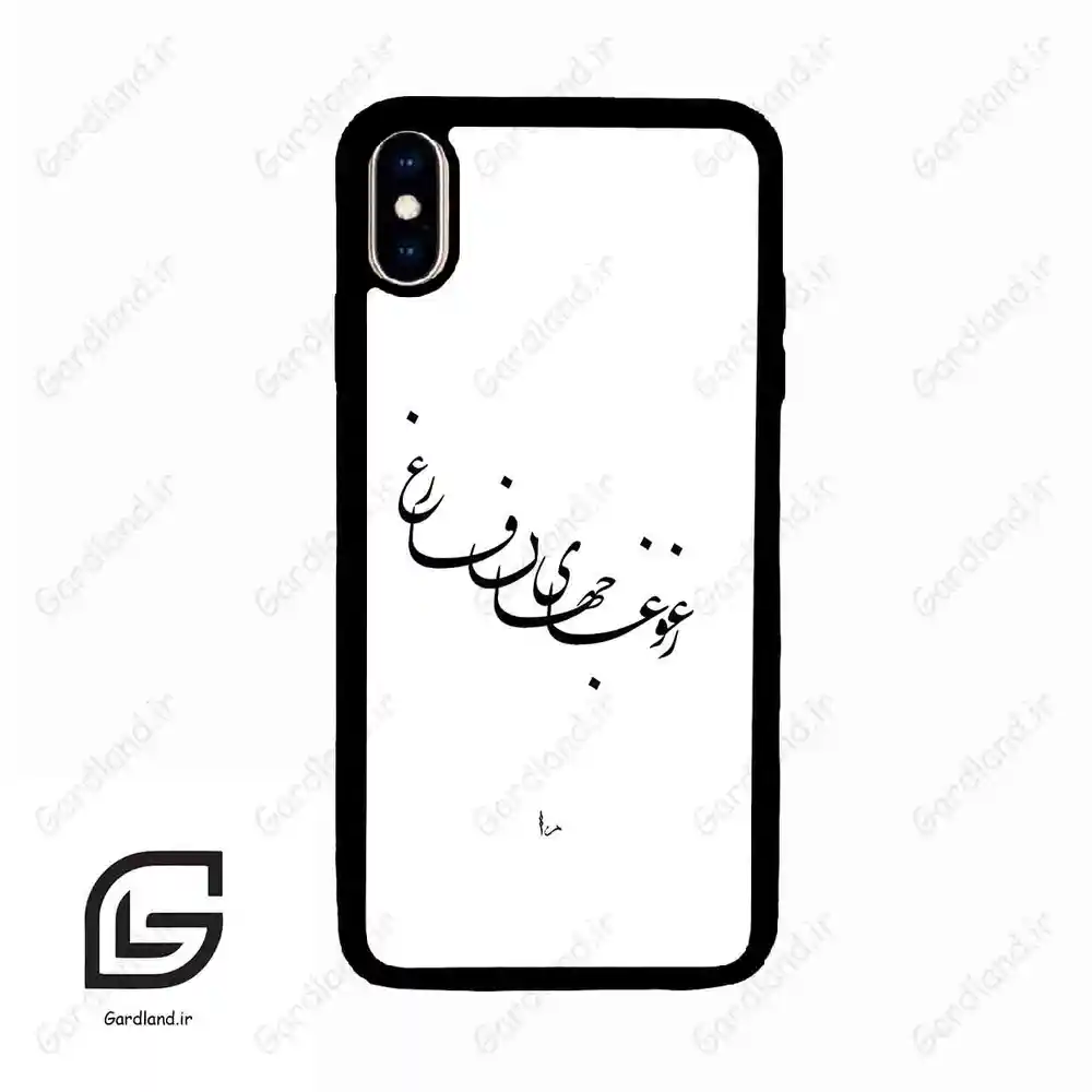قاب گوشی آیفون ایکس اس مکس (Iphone Xs Max ) طرح نوشته کد 2282