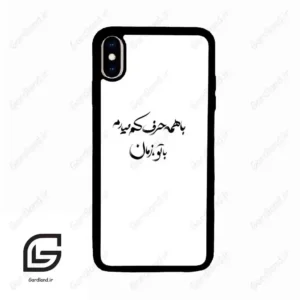 قاب گوشی آیفون ایکس اس مکس (Iphone Xs Max ) طرح نوشته کد 2283