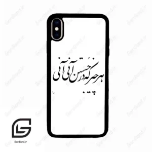 قاب گوشی آیفون ایکس اس مکس (Iphone Xs Max ) طرح نوشته کد 2284