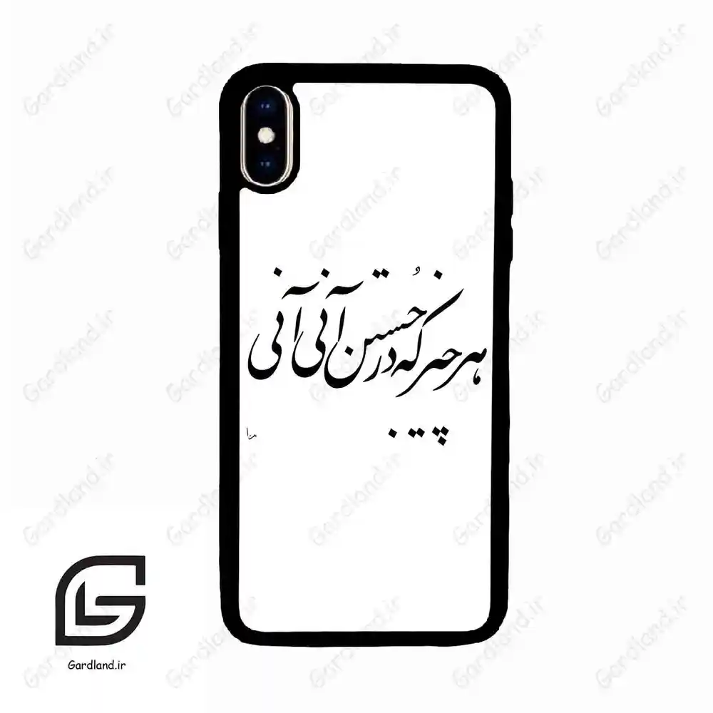 قاب گوشی آیفون ایکس اس مکس (Iphone Xs Max ) طرح نوشته کد 2284