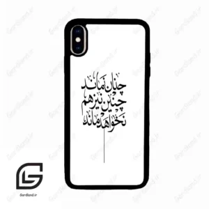 قاب گوشی آیفون ایکس اس مکس (Iphone Xs Max ) طرح نوشته کد 2285
