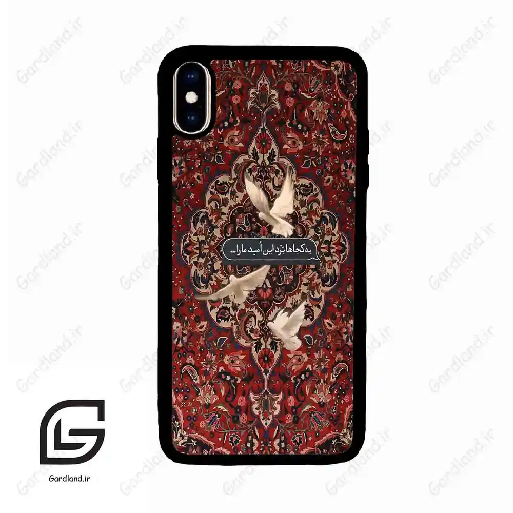 قاب گوشی آیفون ایکس اس مکس (Iphone Xs Max ) طرح شعر کد 2814
