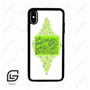 قاب گوشی آیفون ایکس اس مکس (Iphone Xs Max ) طرح شعر کد 2847