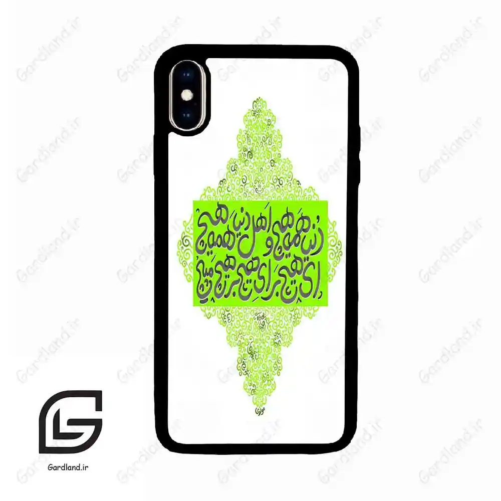 قاب گوشی آیفون ایکس اس مکس (Iphone Xs Max ) طرح شعر کد 2847