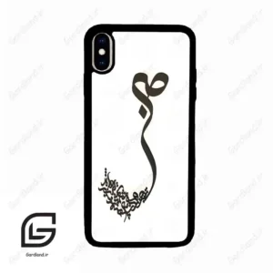 قاب گوشی آیفون ایکس اس مکس (Iphone Xs Max ) طرح صبر کد 2897