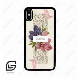 قاب گوشی آیفون ایکس اس مکس (Iphone Xs Max ) طرح دعا کد 2902