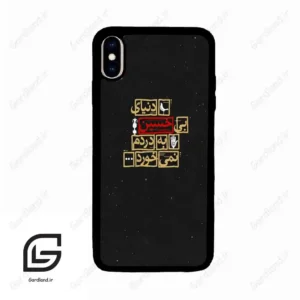 قاب گوشی آیفون ایکس اس مکس (Iphone Xs Max ) طرح متن کد 2934