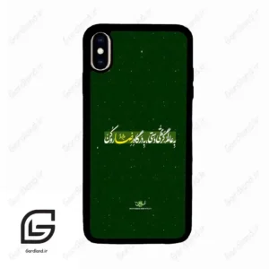 قاب گوشی آیفون ایکس اس مکس (Iphone Xs Max ) طرح متن کد 2936