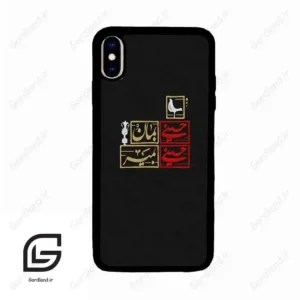 قاب گوشی آیفون ایکس اس مکس (Iphone Xs Max ) طرح مذهبی کد 2943