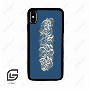 قاب گوشی آیفون ایکس اس مکس (Iphone Xs Max ) طرح نوشته کد 2947