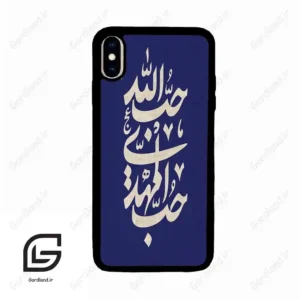 قاب گوشی آیفون ایکس اس مکس (Iphone Xs Max ) طرح نوشته کد 2952