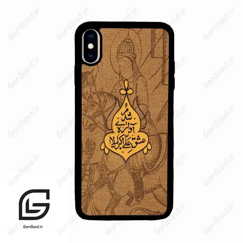 قاب گوشی آیفون ایکس اس مکس (Iphone Xs Max ) طرح متن کد 2955