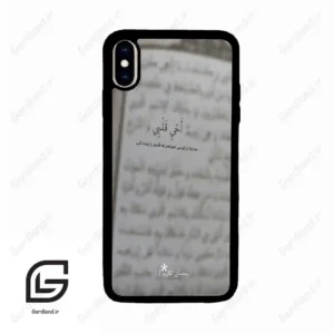 قاب گوشی آیفون ایکس اس مکس (Iphone Xs Max ) طرح نوشته کد 2970