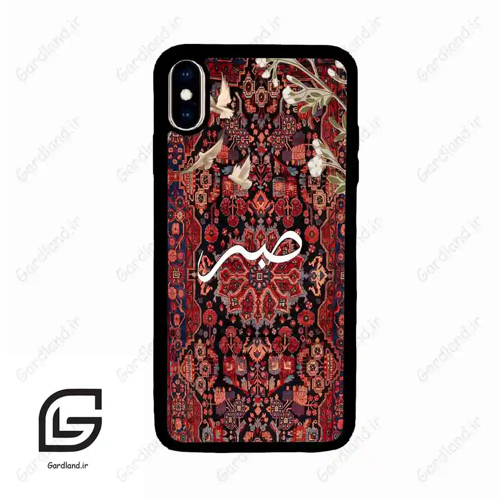 قاب گوشی آیفون ایکس اس مکس (Iphone Xs Max ) طرح صبر کد 2971