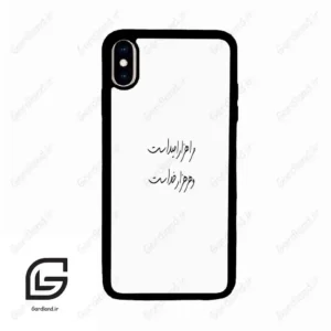 قاب گوشی آیفون ایکس اس مکس (Iphone Xs Max ) طرح نوشته کد 2983