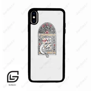 قاب گوشی آیفون ایکس اس مکس (Iphone Xs Max ) طرح محرم کد 2984