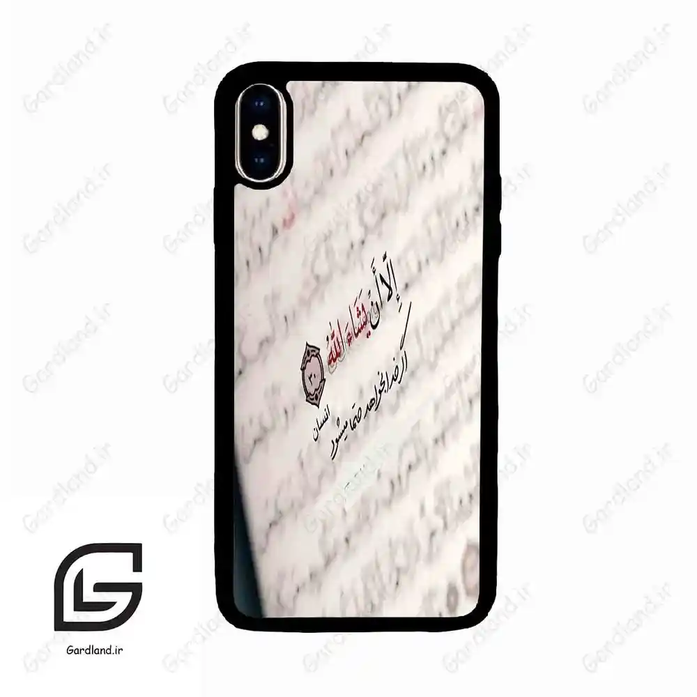 قاب گوشی آیفون ایکس اس مکس (Iphone Xs Max ) طرح نوشته کد 2995
