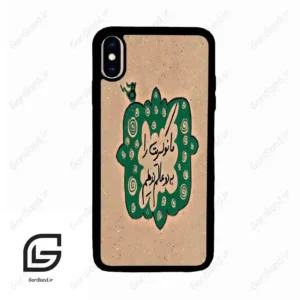 قاب گوشی آیفون ایکس اس مکس (Iphone Xs Max ) طرح نوشته کد 2996