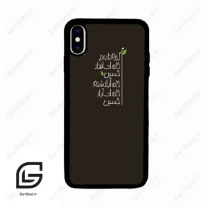 قاب گوشی آیفون ایکس اس مکس (Iphone Xs Max ) طرح نوشته کد 2997