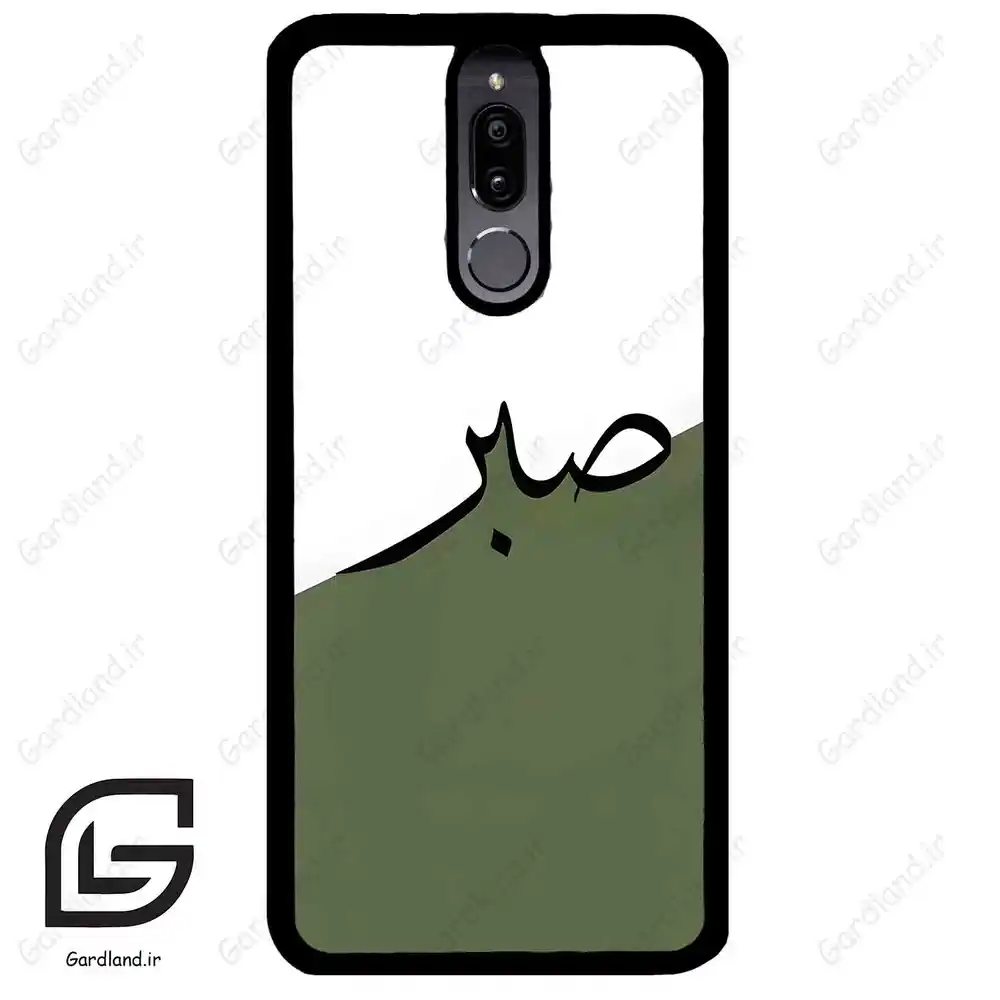 قاب گوشی هوآوی میت 10 لایت (Huawei Mate 10 Lite ) طرح صبر کد 2261