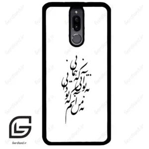 قاب گوشی هوآوی میت 10 لایت (Huawei Mate 10 Lite ) طرح نوشته کد 2270