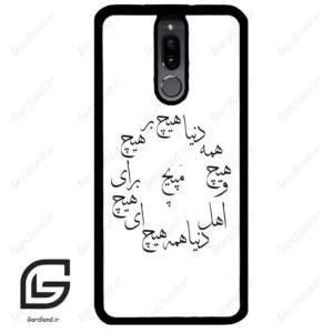 قاب گوشی هوآوی میت 10 لایت (Huawei Mate 10 Lite ) طرح نوشته کد 2275
