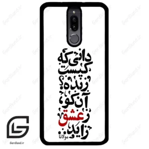 قاب گوشی هوآوی میت 10 لایت (Huawei Mate 10 Lite ) طرح نوشته کد 2279