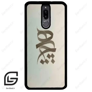 قاب گوشی هوآوی میت 10 لایت (Huawei Mate 10 Lite ) طرح نوشته کد 2280