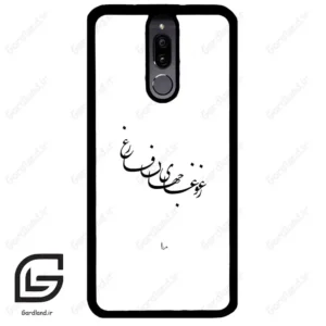 قاب گوشی هوآوی میت 10 لایت (Huawei Mate 10 Lite ) طرح نوشته کد 2282