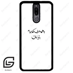 قاب گوشی هوآوی میت 10 لایت (Huawei Mate 10 Lite ) طرح نوشته کد 2283