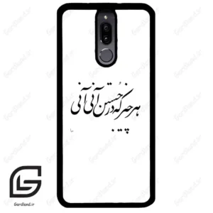 قاب گوشی هوآوی میت 10 لایت (Huawei Mate 10 Lite ) طرح نوشته کد 2284