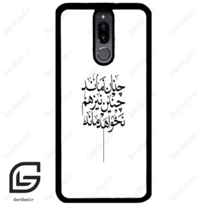 قاب گوشی هوآوی میت 10 لایت (Huawei Mate 10 Lite ) طرح نوشته کد 2285