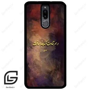 قاب گوشی هوآوی میت 10 لایت (Huawei Mate 10 Lite ) طرح شعر کد 2816