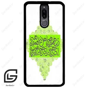 قاب گوشی هوآوی میت 10 لایت (Huawei Mate 10 Lite ) طرح شعر کد 2847