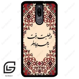 قاب گوشی هوآوی میت 10 لایت (Huawei Mate 10 Lite ) طرح شعر کد 2875