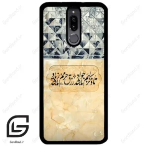 قاب گوشی هوآوی میت 10 لایت (Huawei Mate 10 Lite ) طرح نوشته کد 2923