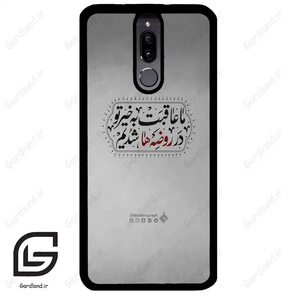 قاب گوشی هوآوی میت 10 لایت (Huawei Mate 10 Lite ) طرح نوشته کد 2935