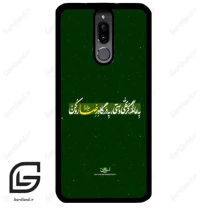قاب گوشی هوآوی میت 10 لایت (Huawei Mate 10 Lite ) طرح متن کد 2936